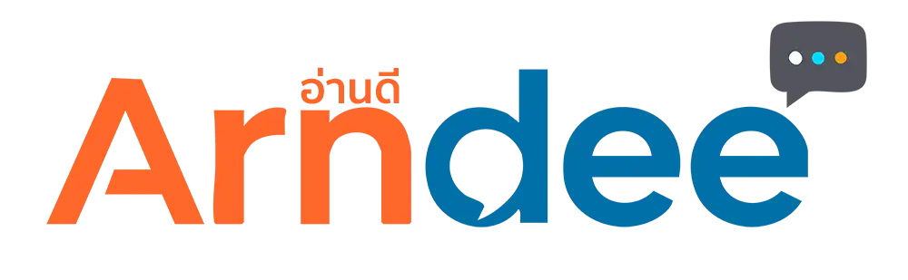 Arndee อ่านดี มีสาระ ทุกเรื่องที่คุณควรรู้ Arndee.com Logo โลโก้