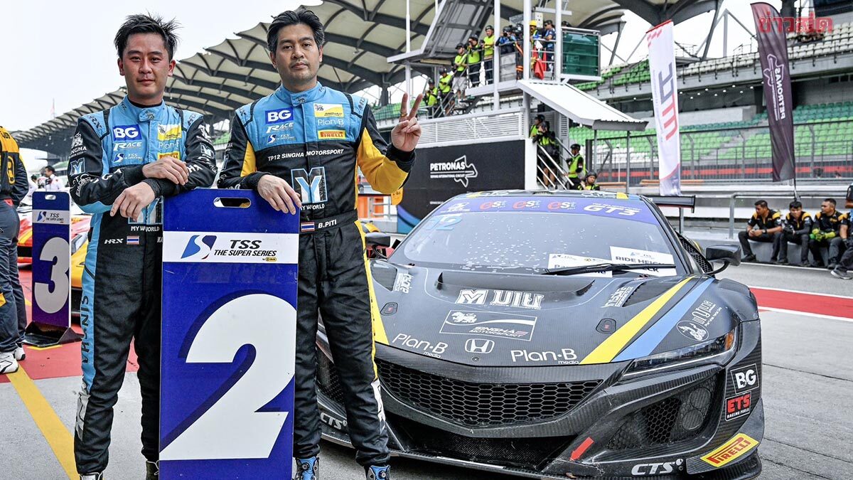 สิงห์ มอเตอร์สปอร์ต ทีมไทยแลนด์ ขึ้นโพเดียมอันดับ 2 TSS ที่เซปัง ยึดจ่าฝูง GT3