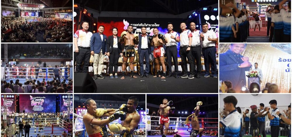 บัวขาว ตะบัน แสนชัย คู่เอกมหกรรมของดีอีสาน – กกท. เดินหน้า ซอฟต์พาวเวอร์มวยไทย