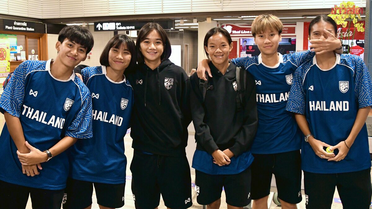 ฟุตบอลหญิงไทย ยกทัพกลับถึงบ้าน – อิเคดะขอใช้เวลาสามเดือนเตรียมซีเกมส์