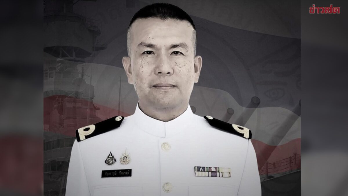 กองทัพเรือ สูญเสียวีรบุรุษกล้า 'เรือตรี ภัทราวุธ รัตนวงษ์' เผยสาเหตุสลด
