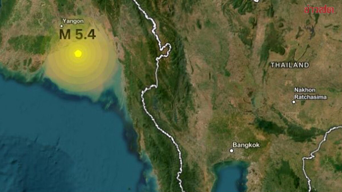 กรมธรณี เปิดสาเหตุ แผ่นดินไหว 5.4 นอกชายฝั่งเมียนมา