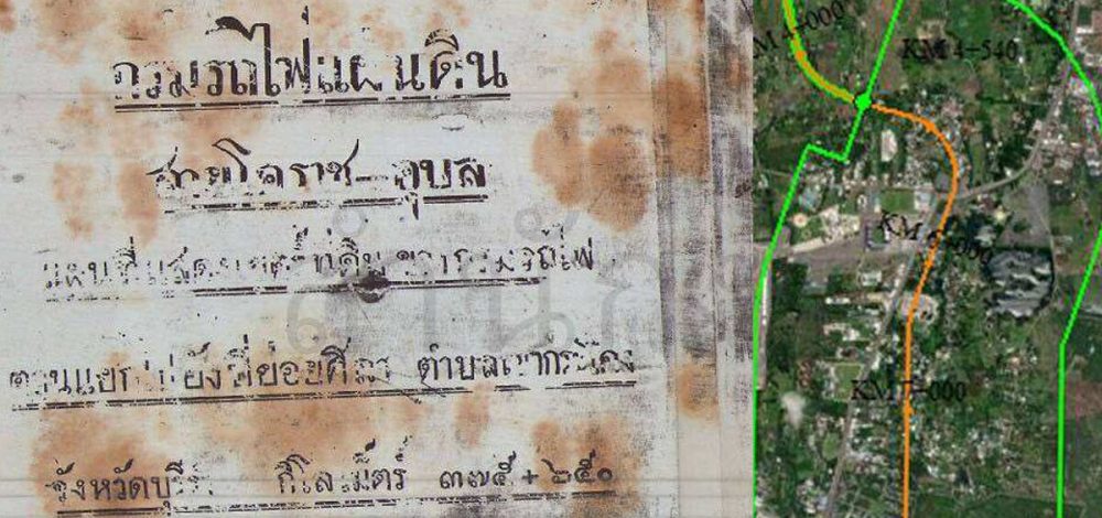 การรถไฟ ย้ำคำพิพากษาศาลปกครอง ที่ดินเขากระโดง 5,083 ไร่ เป็นของ รฟท.