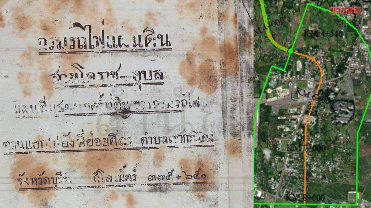 การรถไฟ ย้ำคำพิพากษาศาลปกครอง ที่ดินเขากระโดง 5,083 ไร่ เป็นของ รฟท.