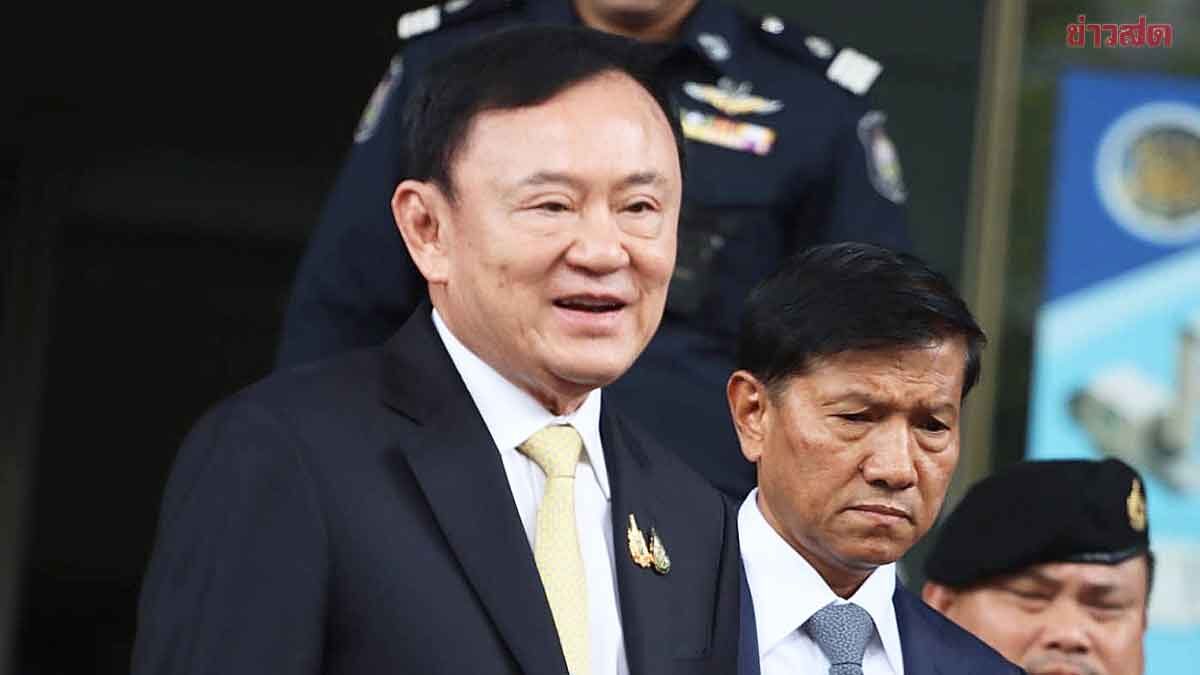 เปิดเหตุผล ศาลยกฟ้อง ‘ทักษิณ’ ชี้ไม่ได้กล่าวถึงสถาบัน พยานหลักฐานไม่ชัดเจน