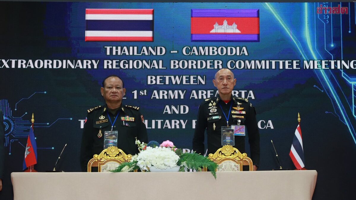ไทย-กัมพูชา ลงนามข้อตกลง RBC เห็นพ้อง 13 ข้อหยุดยิง เขมรตอบรับ เก็บกู้ทุ่นระเบิด-ปราบแก๊งคอล