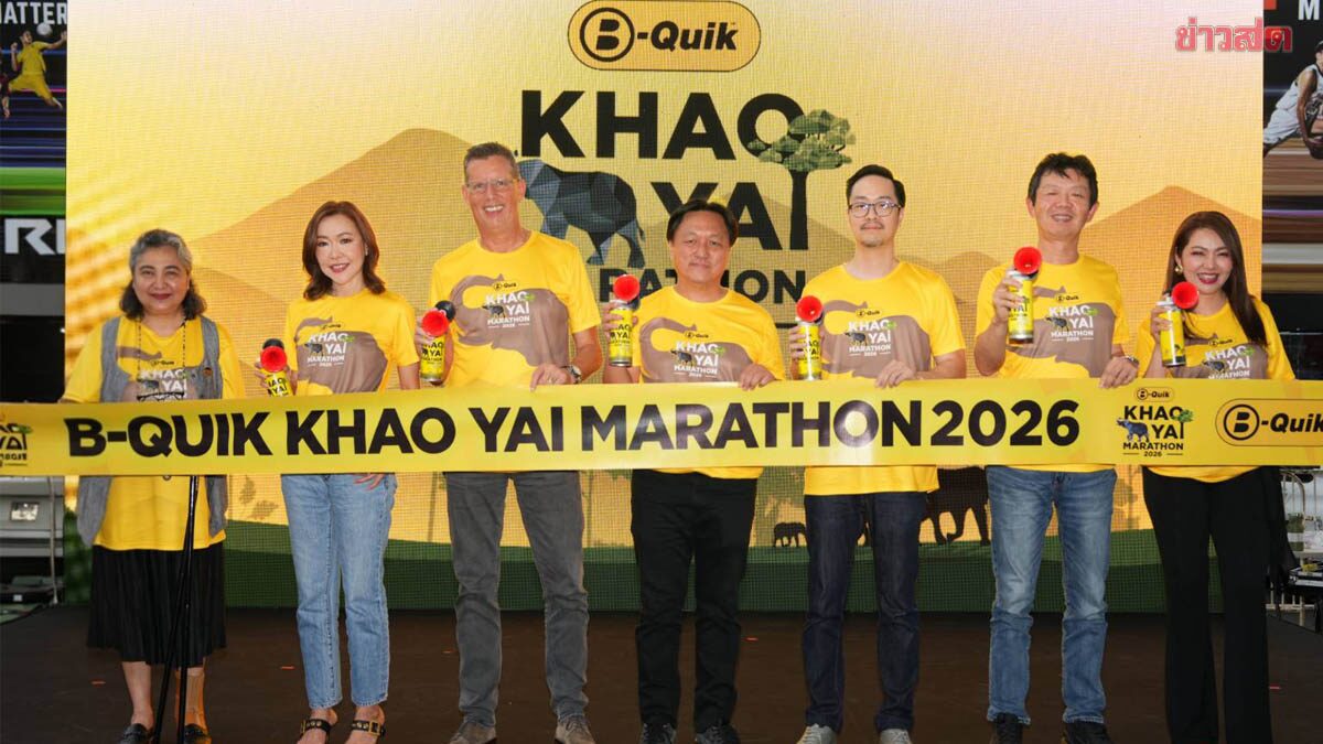 วิ่ง B-Quik Khao Yai เตรียมจัดใหญ่ คาดกว่า 7 พันคน ร่วมวิ่ง มกราคมปีหน้า