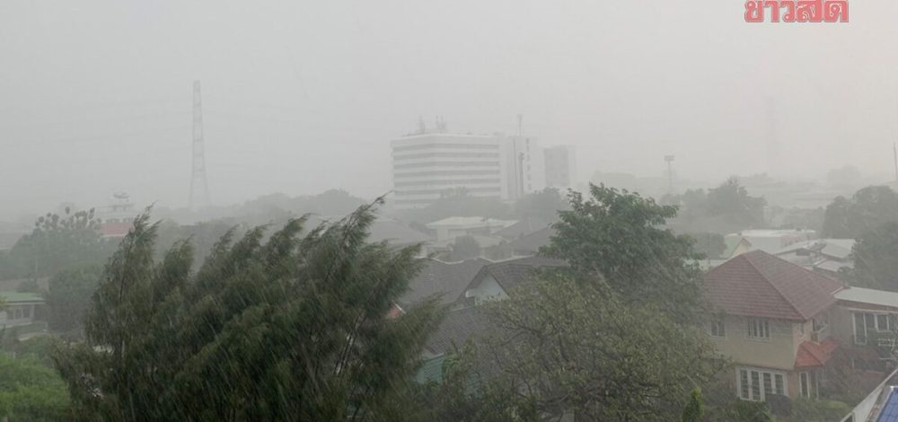 อุตุ ประกาศ ฉบับ 2 พายุดีเปรสชัน ฝนตกหนักถึงหนักมากทั่วไทย 24–27 นี้คลื่นสูง 2-3 เมตร