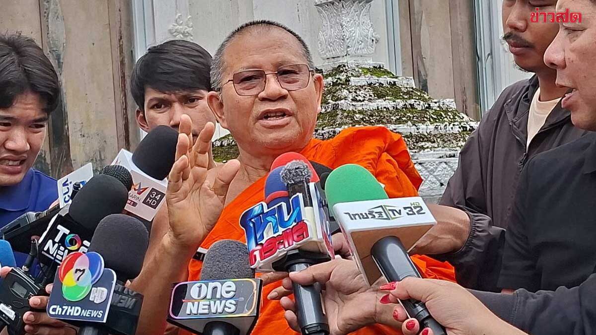 เจ้าอาวาสวัดม่วง รับทราบข้อหา แจ้งความเท็จ อ้างเงินสด-ทองคำถูกขโมย