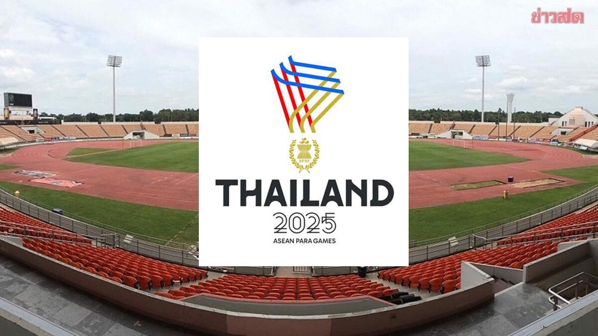 อาเซียนพาราเกมส์ จบสวย พิธีเปิดจัดในสนามกีฬา โยกกิจกรรมจบลานย่าโม
