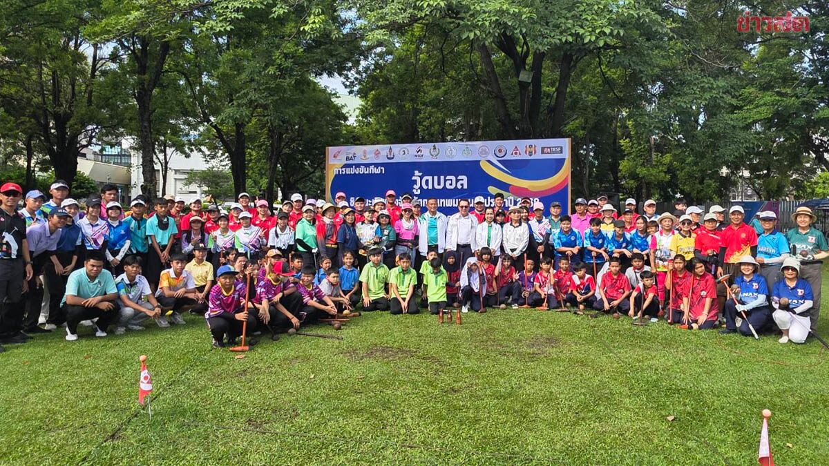 วู้ดบอล ร่วมชิงชัยมหกรรมกีฬาปรีซีเกมส์ โหมโรงประเทศไทย เป็นเจ้าภาพปลายปีนี้