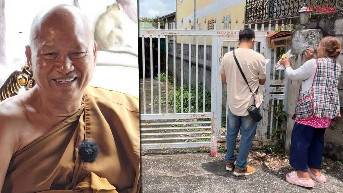 งงไปอีก เจอบ้าน หลวงพ่ออลงกต ที่ขอนแก่น ชาวบ้านบอกรู้จัก มีอีกชื่อ พระจอร์จ