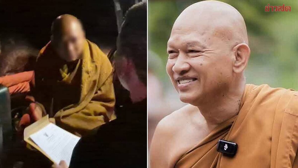ทนาย หลวงพ่ออลงกต ยัน หลวงพ่อไม่เครียด ตอบปมเงินประกันตัว