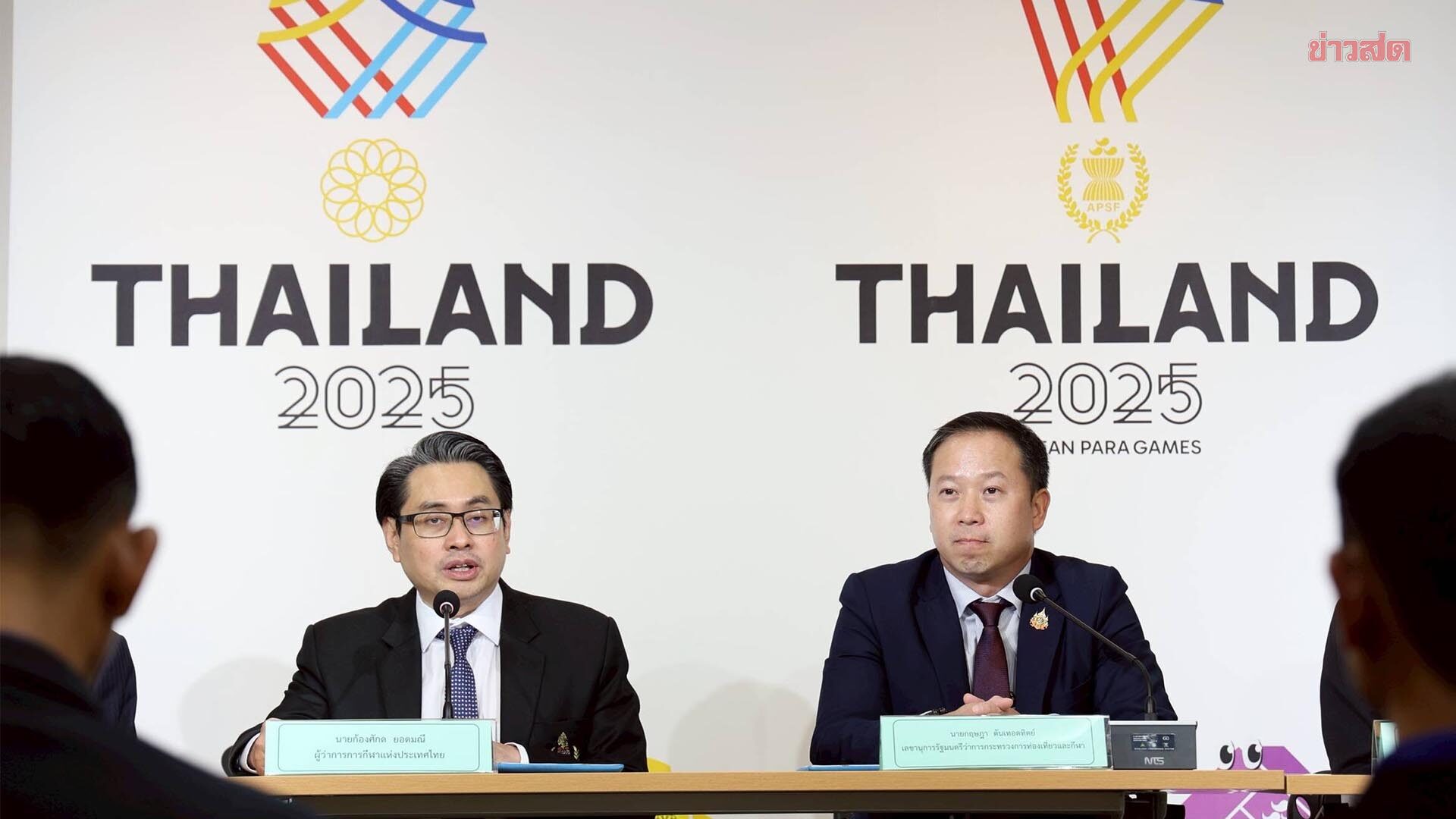 ไทย เน้นจัด ซีเกมส์ แบบรักษ์สิ่งแวดล้อม – เคาะสนามตะกร้อ แข่ง มธ.รังสิต