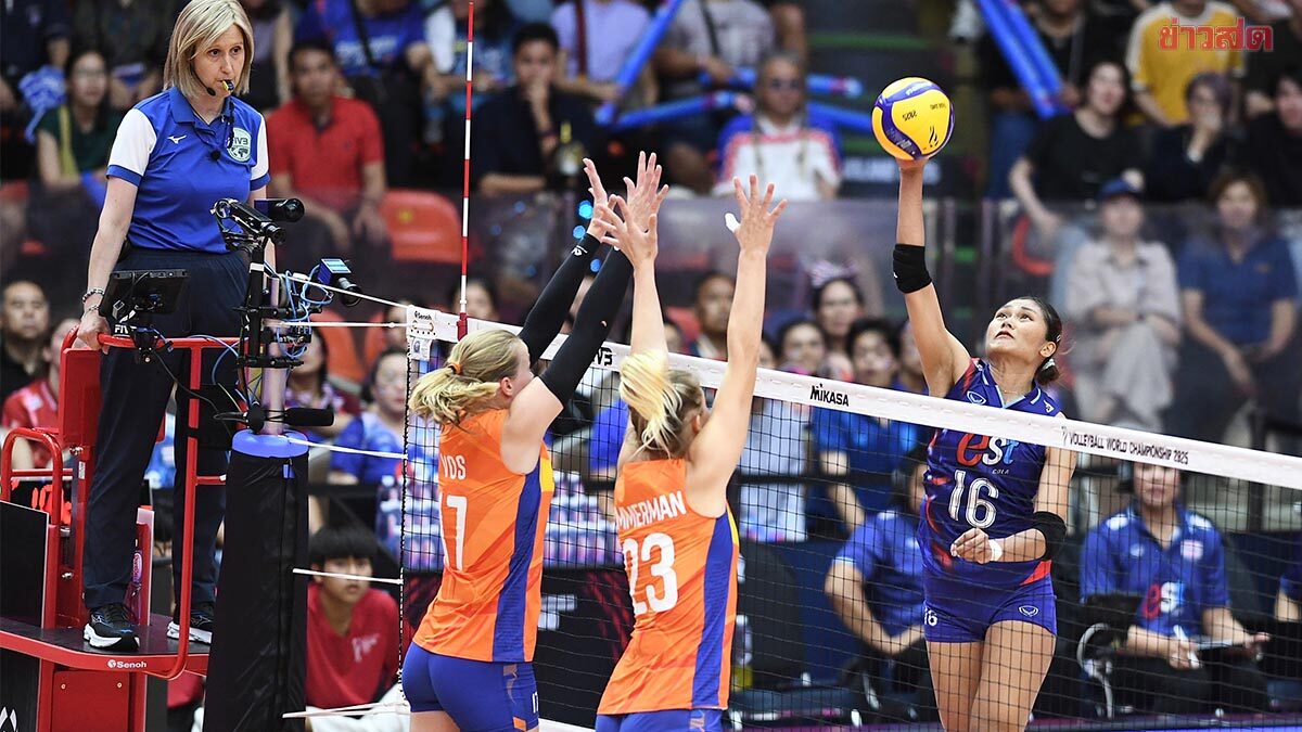 โคตรสนุก! ตบสาวไทย สู้สุดใจเกือบโค่น ดัตช์ คว้าอันดับ 2 กลุ่มเอ ศึกวอลเลย์โลก