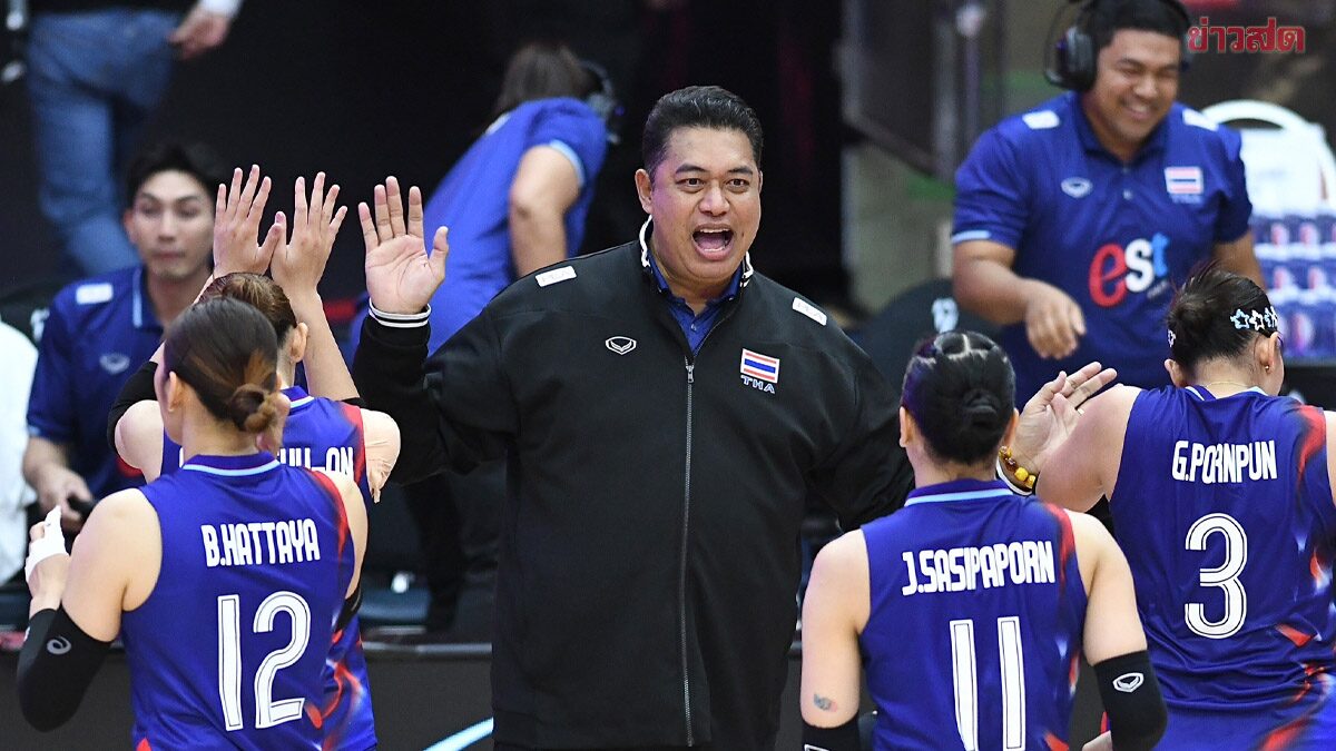โค้ชอ๊อต เผยเร่งฟื้นฟูนักตบสาว หลังยื้อ 5 เซ็ต เกมพ่าย เนเธอร์แลนด์