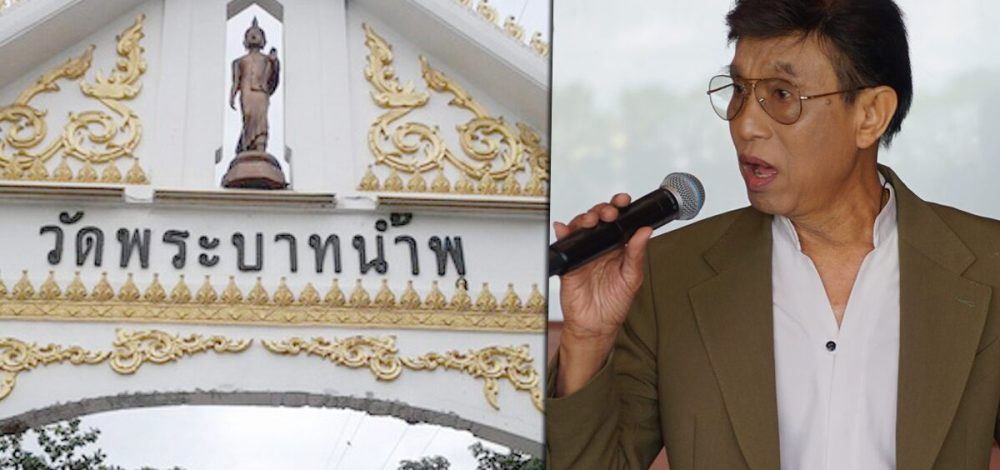 ต๋อย พิงค์แพนเตอร์ โต้เป็นนักร้องยุค 80 เอี่ยวเงินวัดพระบาทน้ำพุ ลั่นความจริงก็คือความจริง