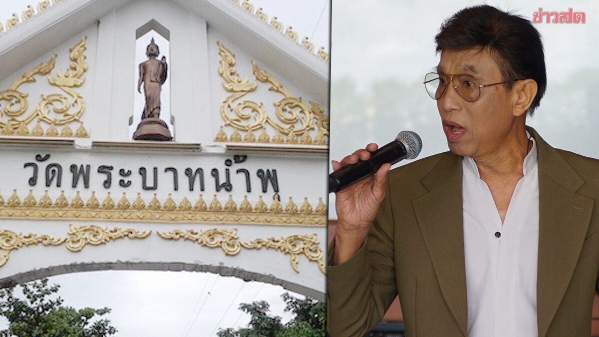 ต๋อย พิงค์แพนเตอร์ โต้เป็นนักร้องยุค 80 เอี่ยวเงินวัดพระบาทน้ำพุ ลั่นความจริงก็คือความจริง