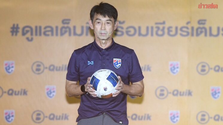 อิชิอิ ชี้อาชีพโค้ชผลงานคือตัวตัดสิน ดังนั้นพยายามทำให้ช้างศึกมีฟอร์มดีที่สุด