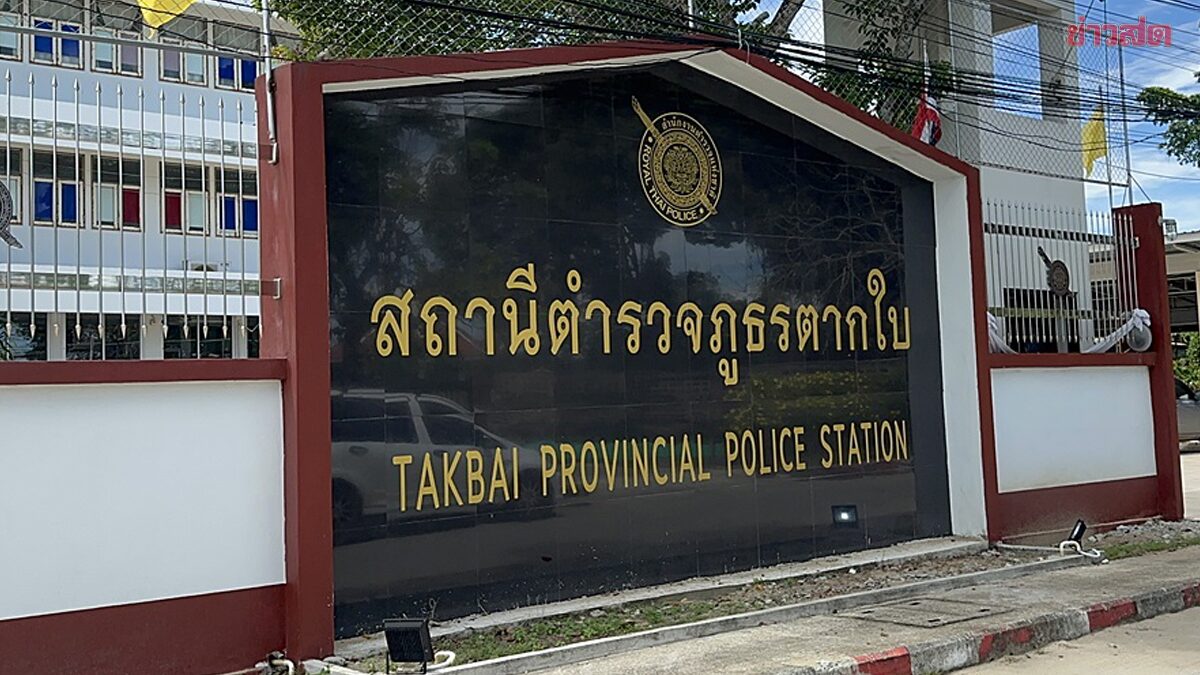 ด่วน! ผบ.ตร. เซ็นเด้ง ผกก.สภ.ตากใบ เข้ากรุ หลังพบเส้นเงินแก๊งยาเสพติดโยงถึง
