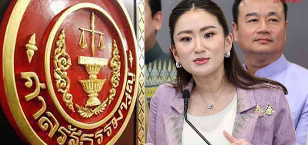 อิ๊งค์ระทึก! ศาลรัฐธรรมนูญ เริ่มแล้ว แถลงด้วยวาจาก่อนชี้ชะตานายกฯ คดีคลิปเสียง