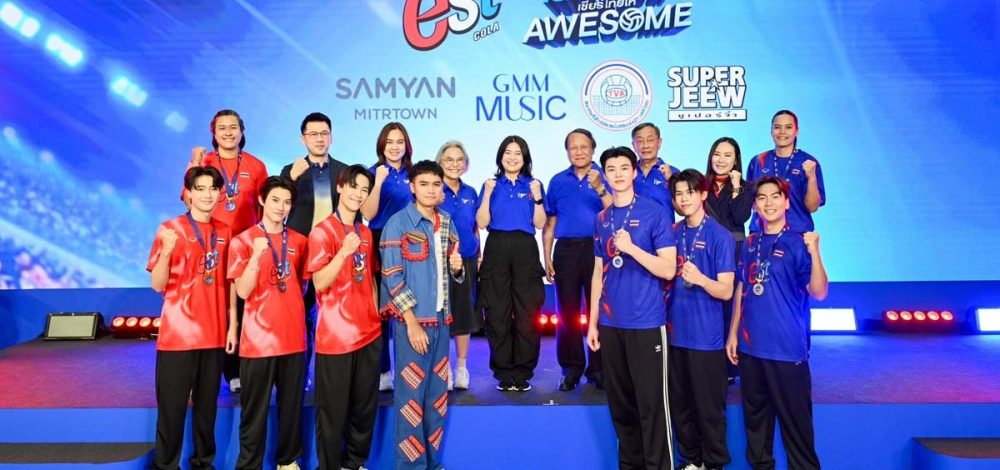 เอส โคล่า ผนึก สมาคมวอลเลย์บอล เสิร์ฟศึกวอลเลย์บอลหญิงชิงแชมป์โลก 2025