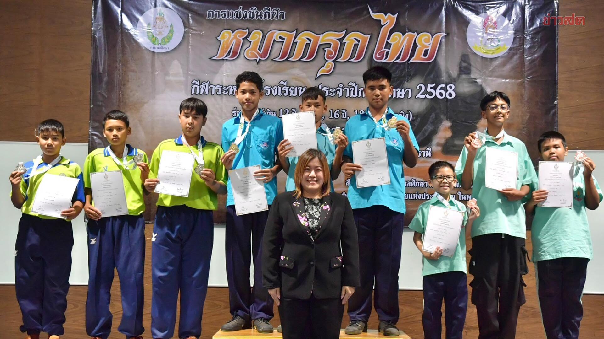 กรมพละ มอบรางวัล ปิดฉากได้แชมป์ครบทุกรุ่น หมากรุก กีฬาระหว่างโรงเรียน