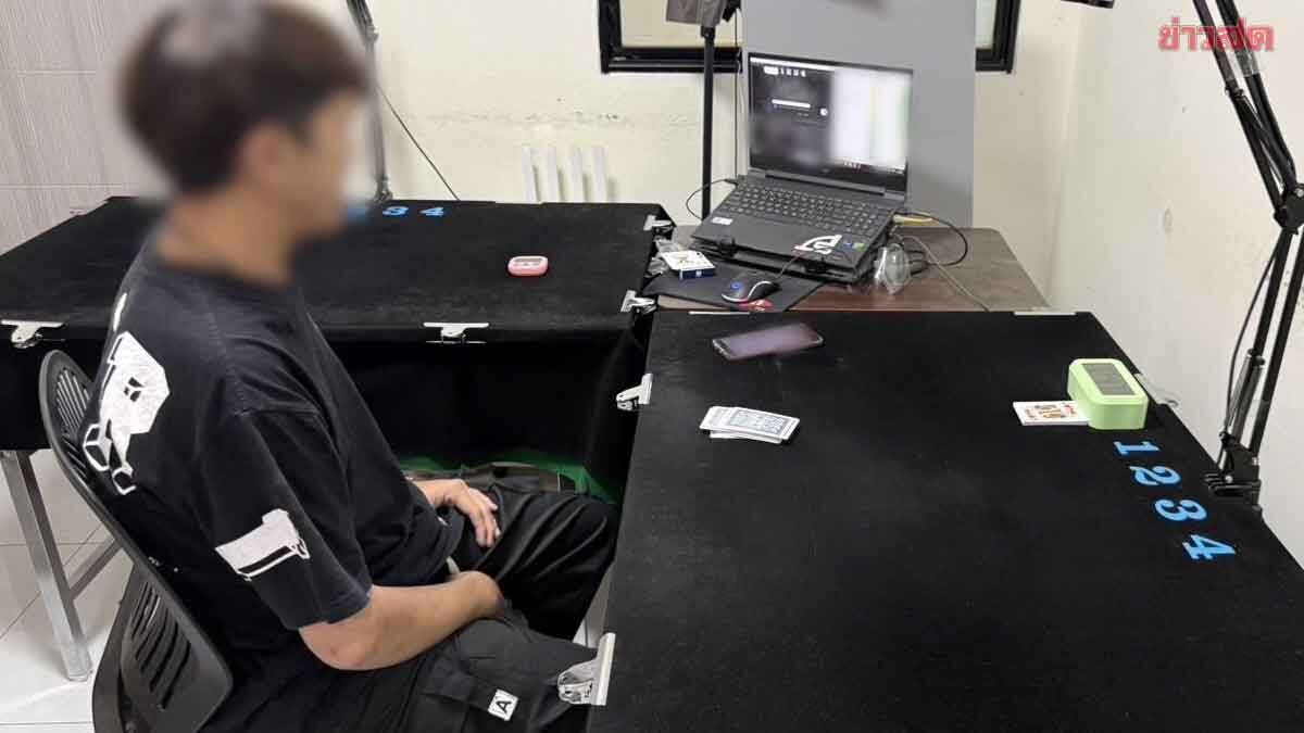 บุกรวบเจ้ามือกลุ่ม 'สิชลสิบแต้ม' ไลฟ์สดรับแทงพนันออนไลน์ เร่งขยายผลหาผู้บงการ