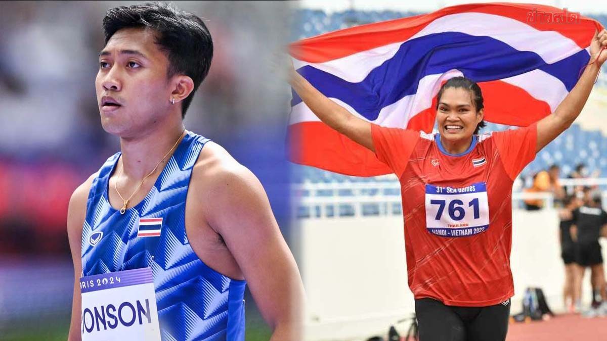 กรีฑาโลก ประกาศ ภูริพล – สุเบญรัตน์ ตีตั๋วลุย เวิลด์ แชมเปียนชิพส์ที่ โตเกียว