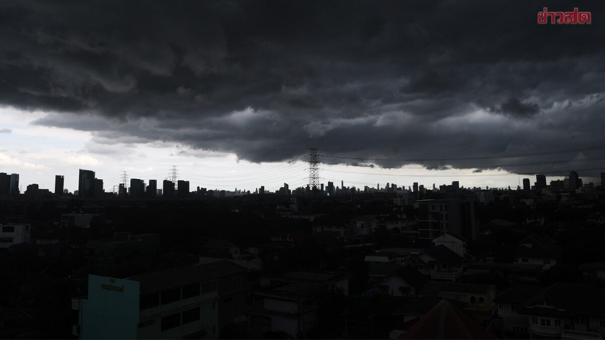 กรมอุตุนิยมวิทยา พยากรณ์ สภาพอากาศพรุ่งนี้ 4 ภาคฝนหนัก เปิดชื่อ 38 จังหวัด โดนถล่ม