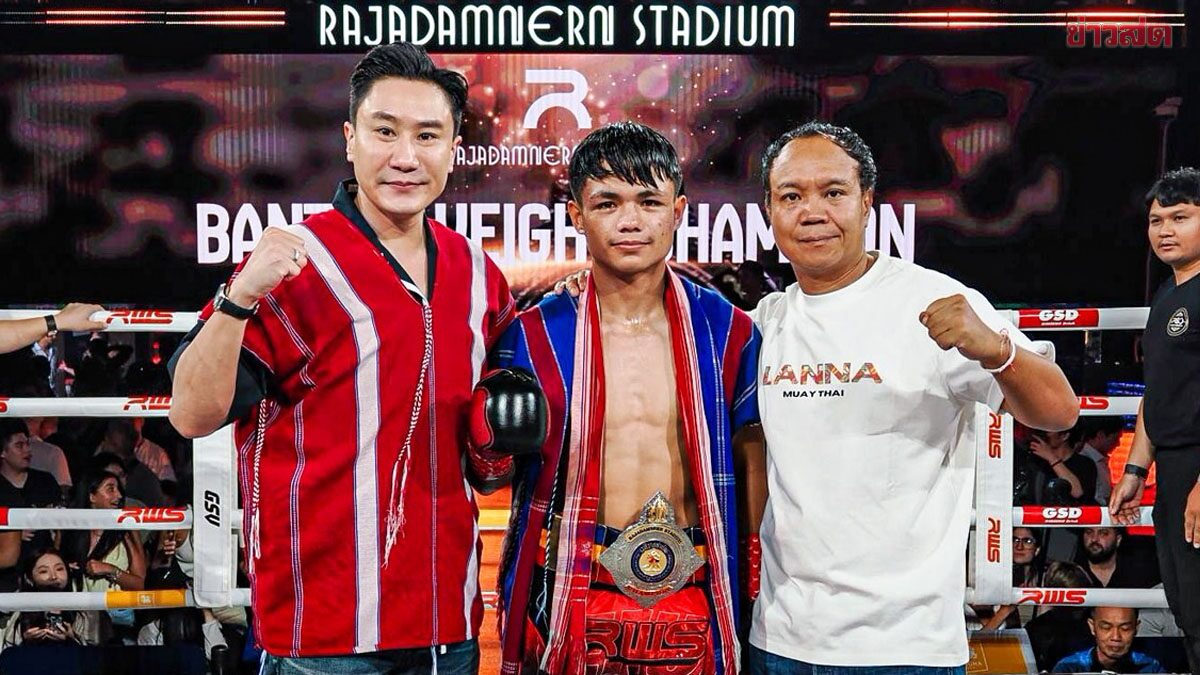 เจริญสุข สุดปลื้มสานฝันสำเร็จ คว้าแชมป์ราชดำเนินประดับค่ายเส้นแรก