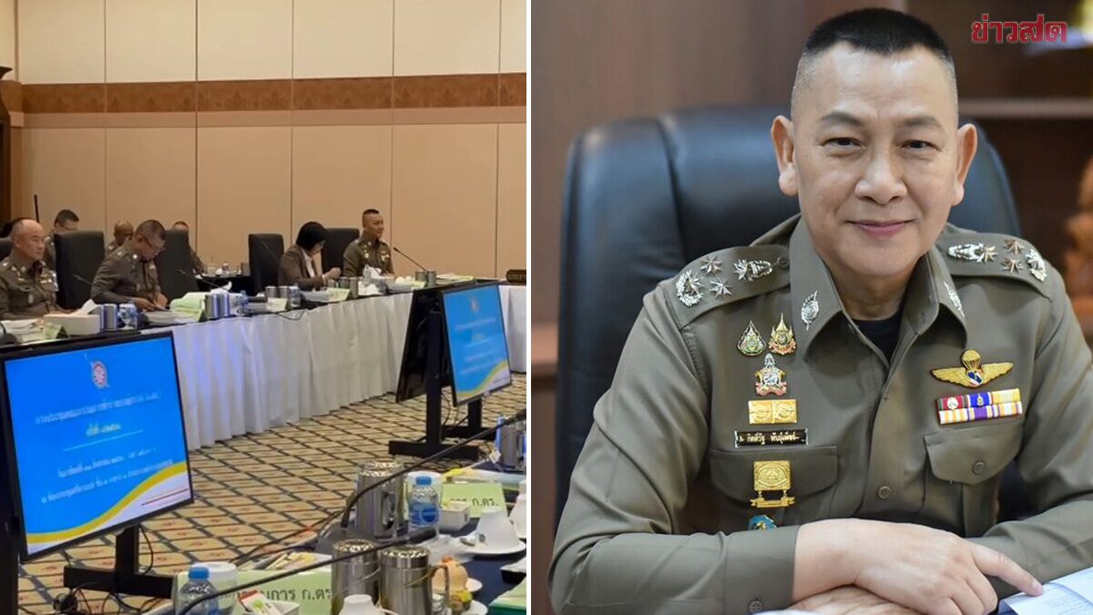 เปิดโผตำรวจ ประชุม ก.ตร. กว่า 8 ชม. บัญชีแต่งตั้งนายพล 250 ตำแหน่ง 'จรูญเกียรติ' หลุด