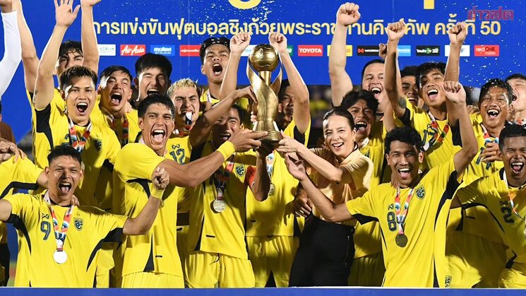 ช้างศึก บู๊ฟิจิตัดเชือกคิงส์คัพ นพ.ประวัติเชื่อจัดได้ดีไม่น้อยหน้ากว่าทุกครั้งที่ผ่านมา
