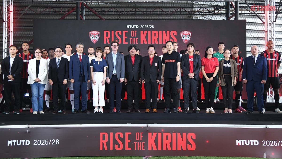 เมืองทอง เปิดตัวทีมลุยฤดูการใหม่ – วางเป้าคว้าแชมป์พ่วงโควตาสโมสรเอเชีย