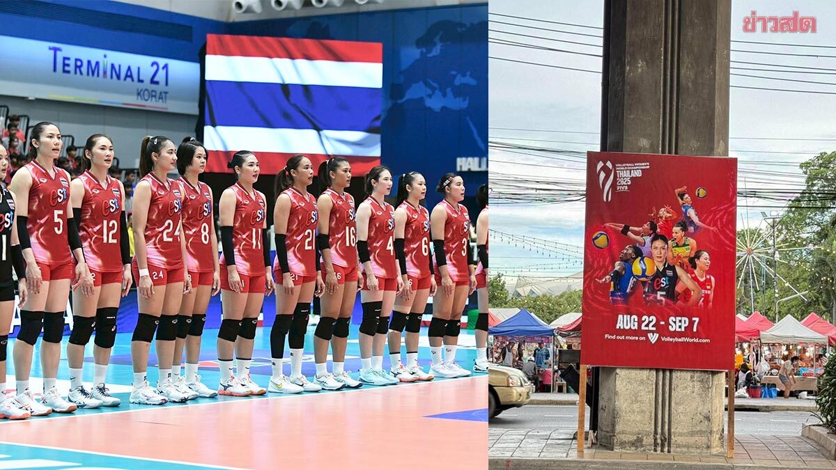 แฟนลูกยางไทยตั้งคำถาม หลังเห็นป้ายโปรโมทไม่เหมาะสมกับศึกชิงแชมป์โลก