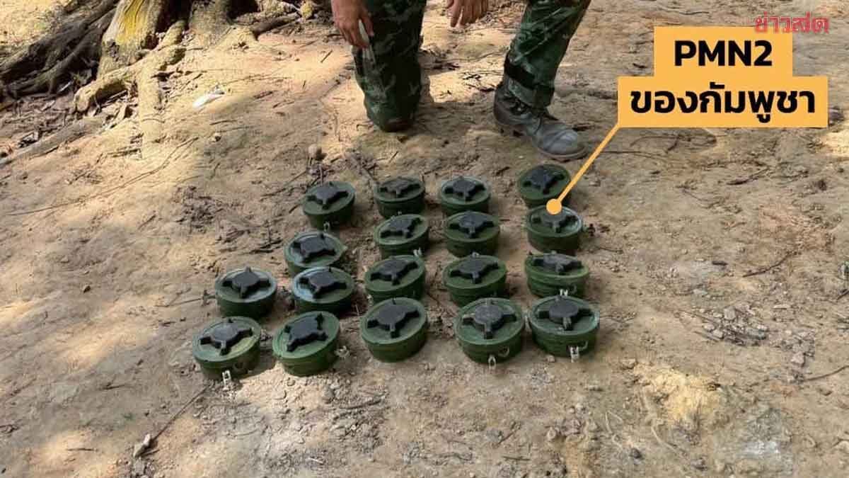 ไทยประณามกัมพูชา ละเมิดร้ายแรง ลอบใช้ทุ่นระเบิด ทหารเจ็บหนักรอบ3 ในระยะเวลาไม่ถึงเดือน
