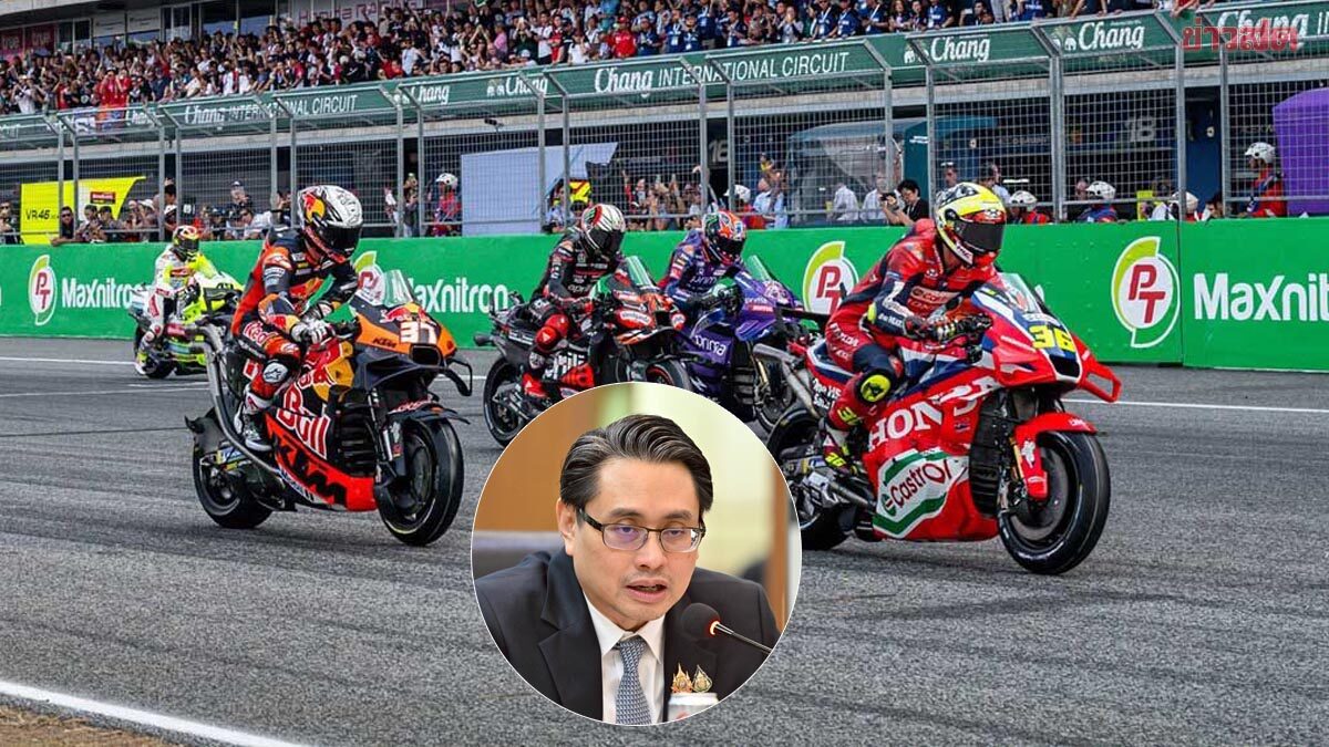 โมโตจีพี ต่อสัญญาใกล้จบ เผยค่าสิทธิ์เพิ่มกว่าล้านเหรียญ ไทยต้องได้ประโยชน์สูงสุด