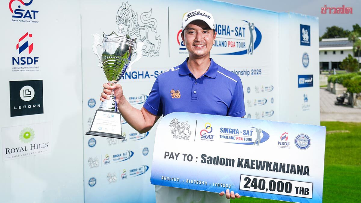 โปรเพชร-สดมภ์ คว้าแชมป์กอล์ฟ ไทยแลนด์พีจีเอทัวร์ รายการสอง ที่รอยัลฮิลล์