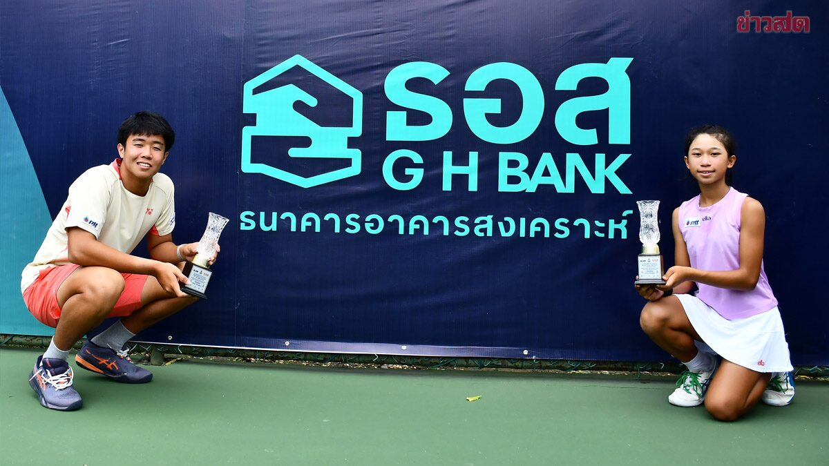 พุฒิ ควง เบียร์ ผงาดแชมป์ในบ้าน เทนนิส นานาชาติ 'จี เอช แบงก์'