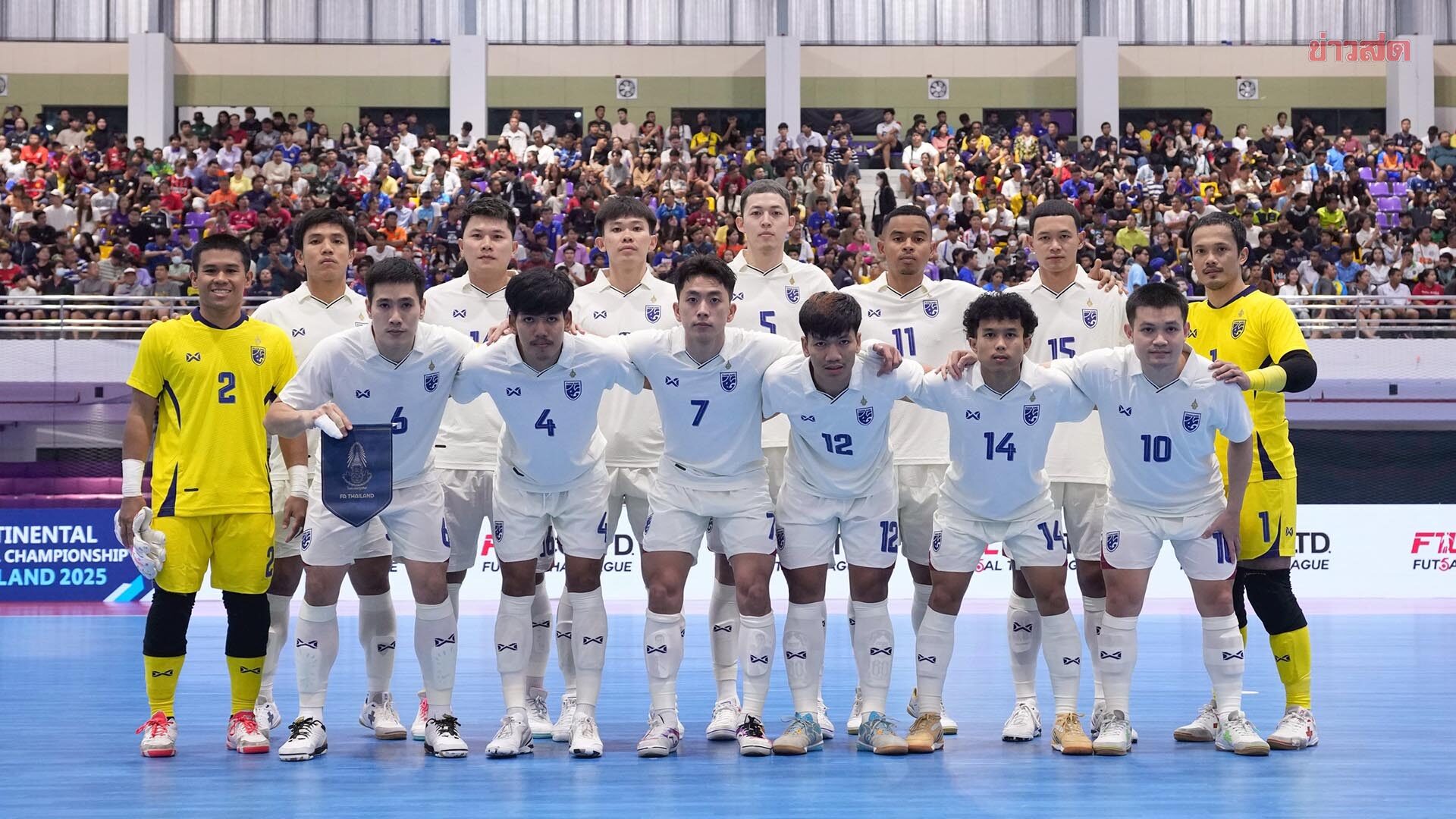 มูฮัมหมัด นำทัพ เปิดโผ 20 แข้งฟุตซอลไทย ชุดเตรียมสู้ศึก เอเชียน คัพ 2026