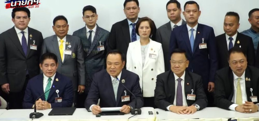 ด่วน อนุทิน แถลงจัดตั้งรัฐบาลเสียงข้างน้อย 146 เสียง ขอบคุณปชน.เสียสละ
