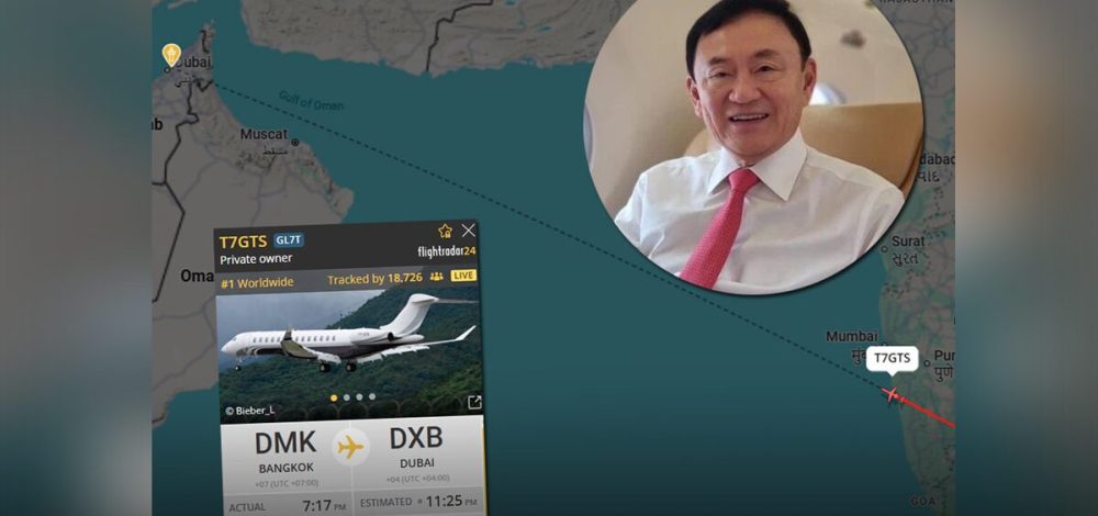 สรุปไทม์ไลน์เส้นทางบิน 'ทักษิณ' อดีตนายกรัฐมนตรี หลังออกจากไทย