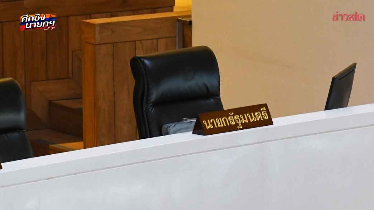 สภาวุ่น วัดพลังยกแรก ‘ภท.-พท.’ ในญัตติ เลื่อน-ไม่เลื่อน โหวตนายกฯ ขึ้นมาก่อน