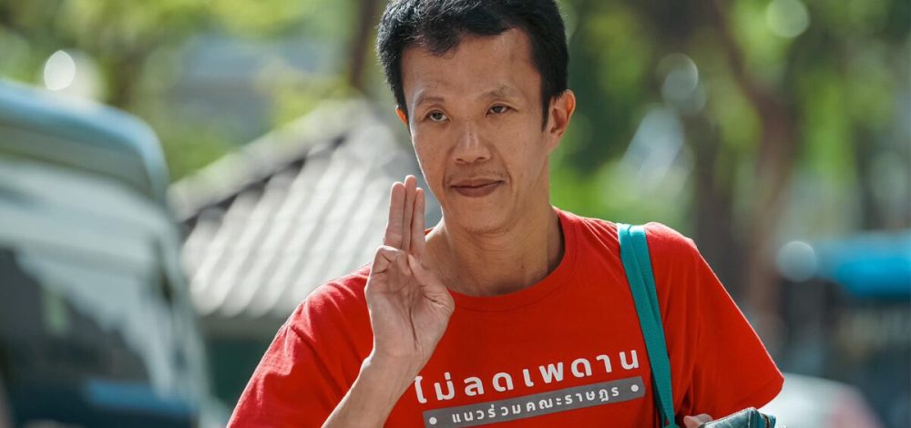 ด่วน ศาลอุทธรณ์ พิพากษากลับ จำคุก เอกชัย หงส์กังวาน 21 ปี ขวางขบวนเสด็จปี 63