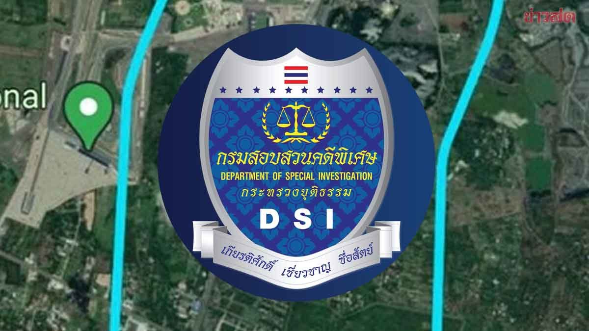 DSI พบกลุ่มคน รุกที่ดินเขากระโดง เกินกว่า 50 ไร่ พบทั้งคนพื้นที่-ตระกูลดั้งเดิม จับตาเป็นคดีพิเศษ