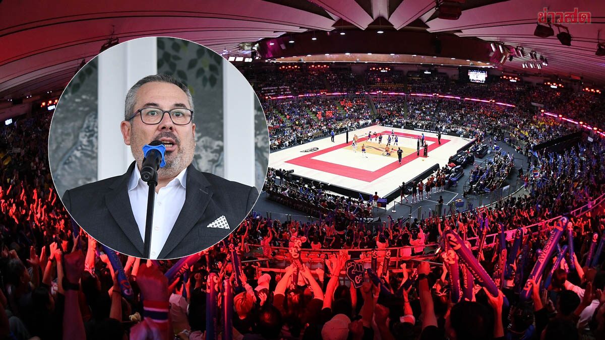 ดีที่สุดเท่าที่เคยจัดมา! ประธาน FIVB ชมไทยจัดวอลเลย์บอลหญิงชิงแชมป์โลก