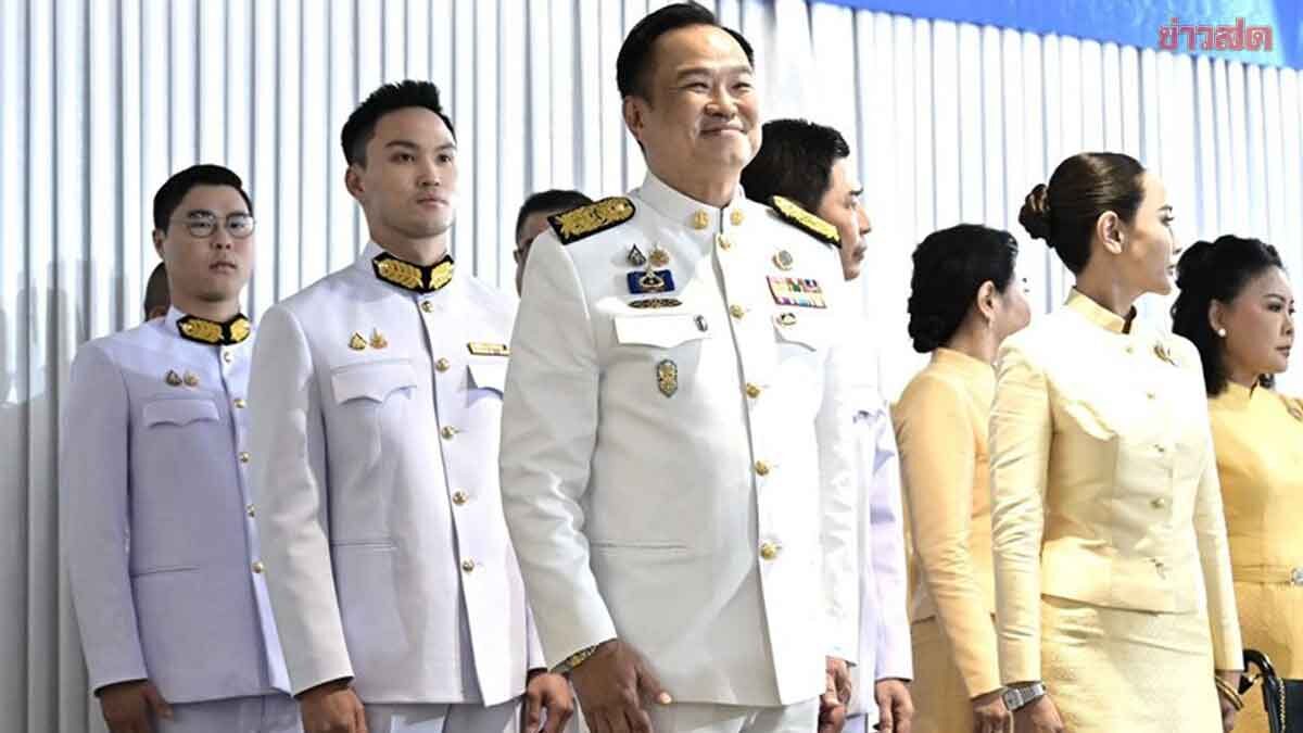 เปิดภาพ พิธีรับสนองพระบรมราชโองการ โปรดเกล้าฯแต่งตั้ง อนุทิน เป็น นายกฯคนที่ 32