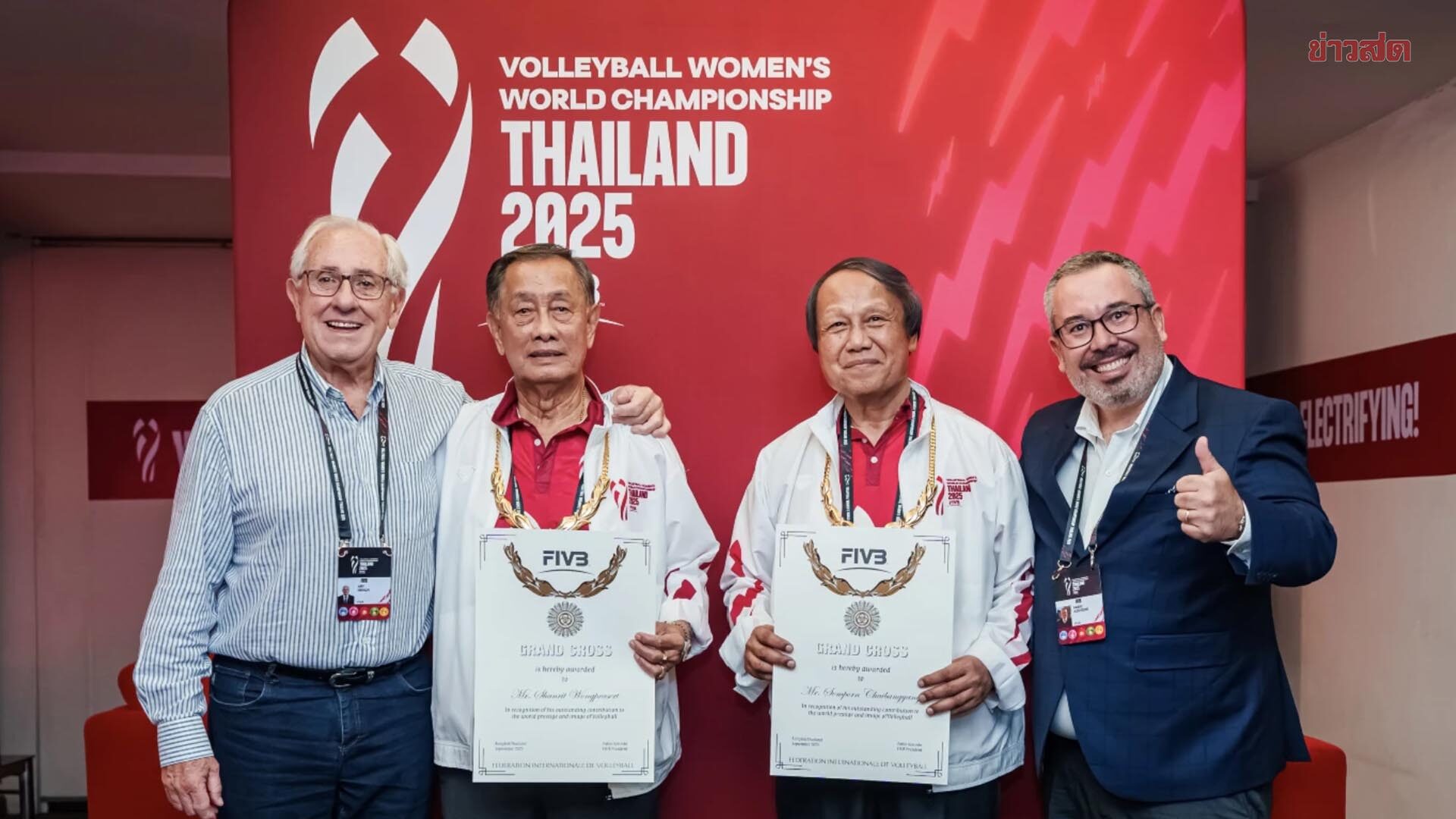 FIVB มอบรางวัลทรงเกียรติให้ สมพร-ชาญฤทธิ์ จากความสำเร็จศึกวอลเลย์บอลโลก