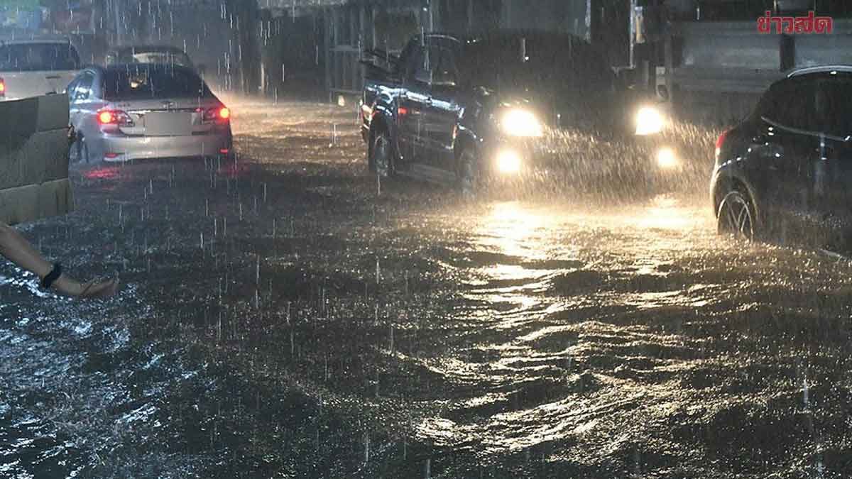 กรมอุตุฯ เตือน ฝนถล่ม กทม.-ปริมณฑล เกิดน้ำท่วมขัง รอระบาย เหนือ-อีสานตอนล่าง ระวังน้ำป่า