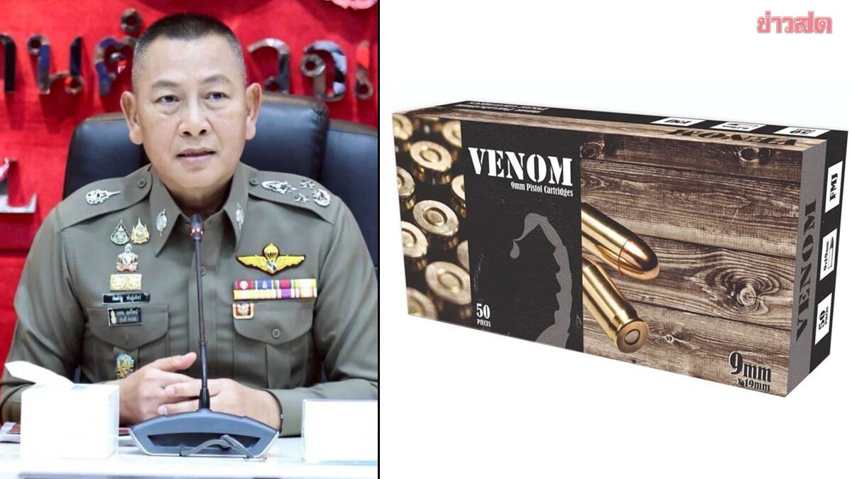 ผบ.ตร.สั่งตรวจสอบ-เรียกคืน กระสุน 9 มม. หลังใช้ทดลองยิงแล้วระเบิดที่จานท้ายกระสุน